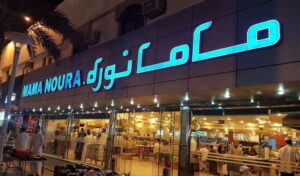 Mama Noura Riyadh – Best Place For Authentic Shawarma