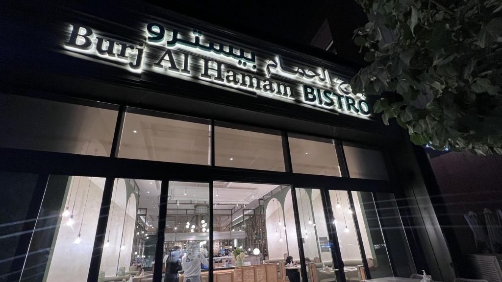 Burj Al Hamam – Riyadh Front