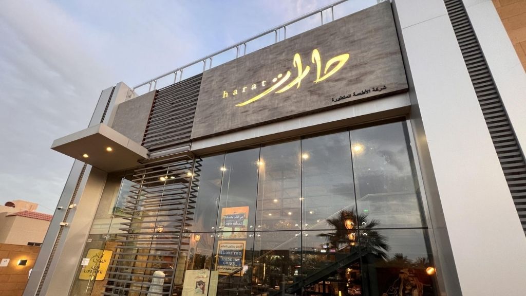 Harat Lebanese Restaurant