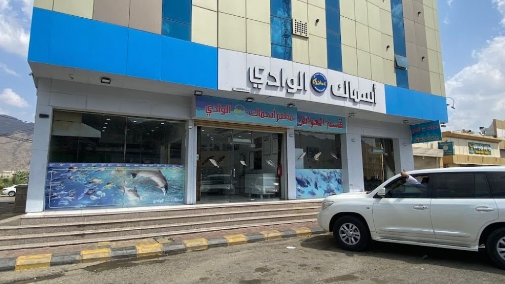 Al-Wadi Seafood Restaurant