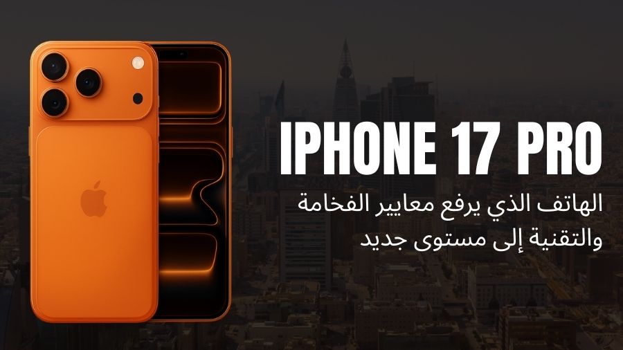 I Phone 17 Pro
